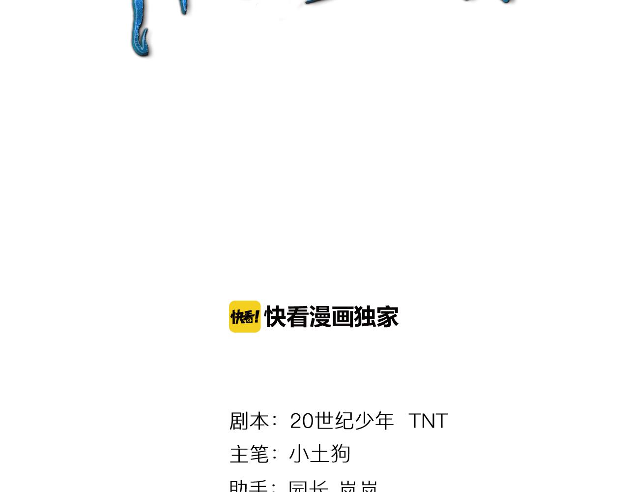 第53话 制造仙人骨2