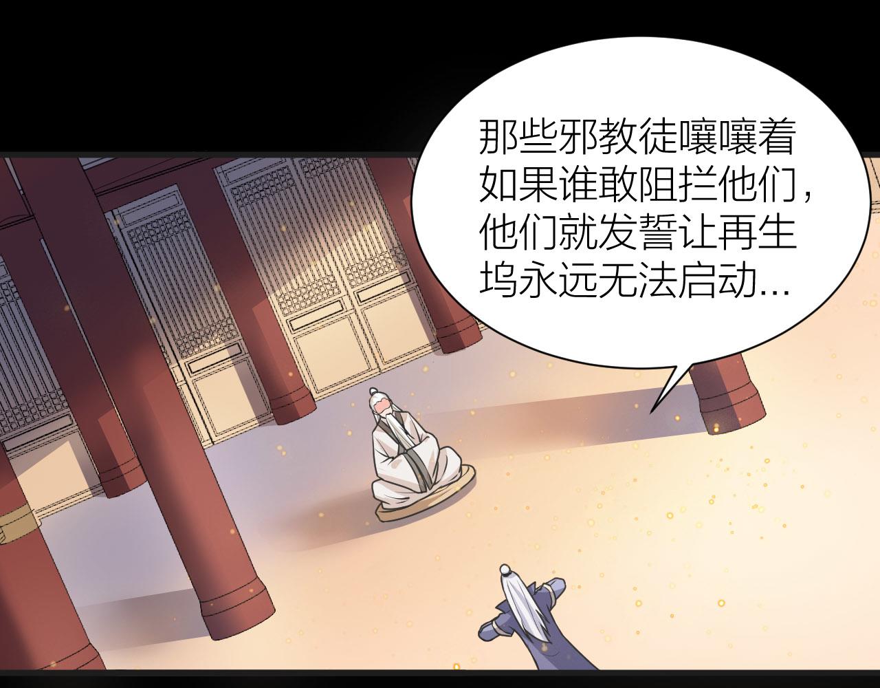 第53话 制造仙人骨20