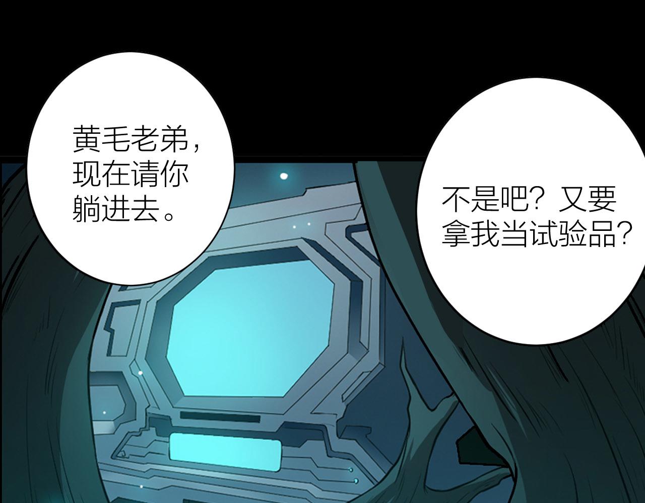 第53话 制造仙人骨30