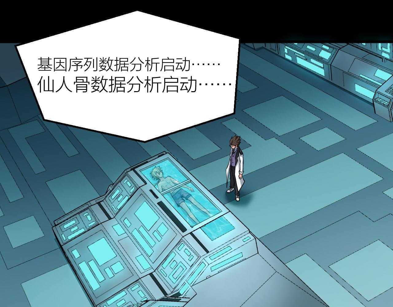 第53话 制造仙人骨32