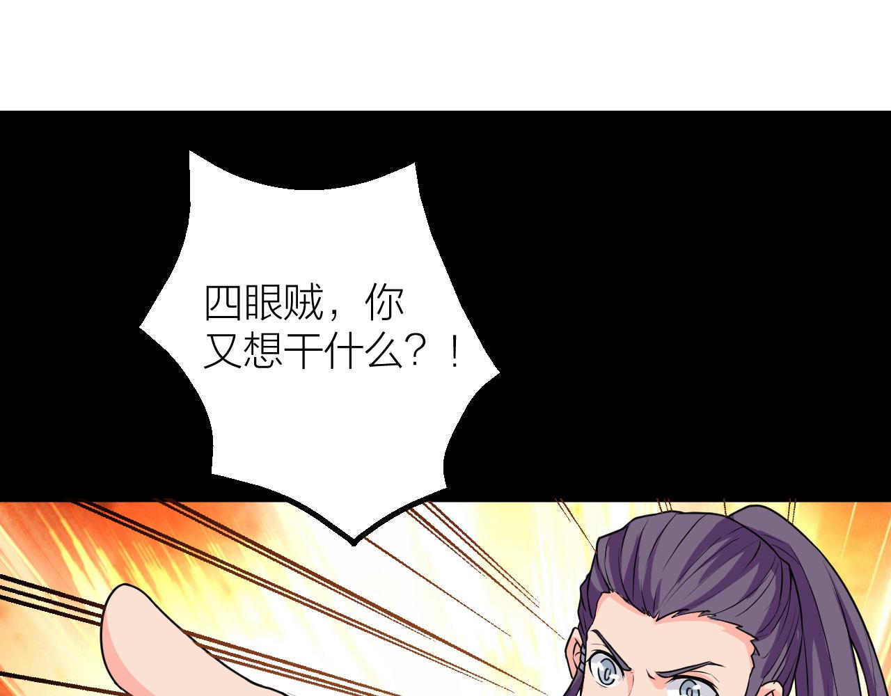 第53话 制造仙人骨41