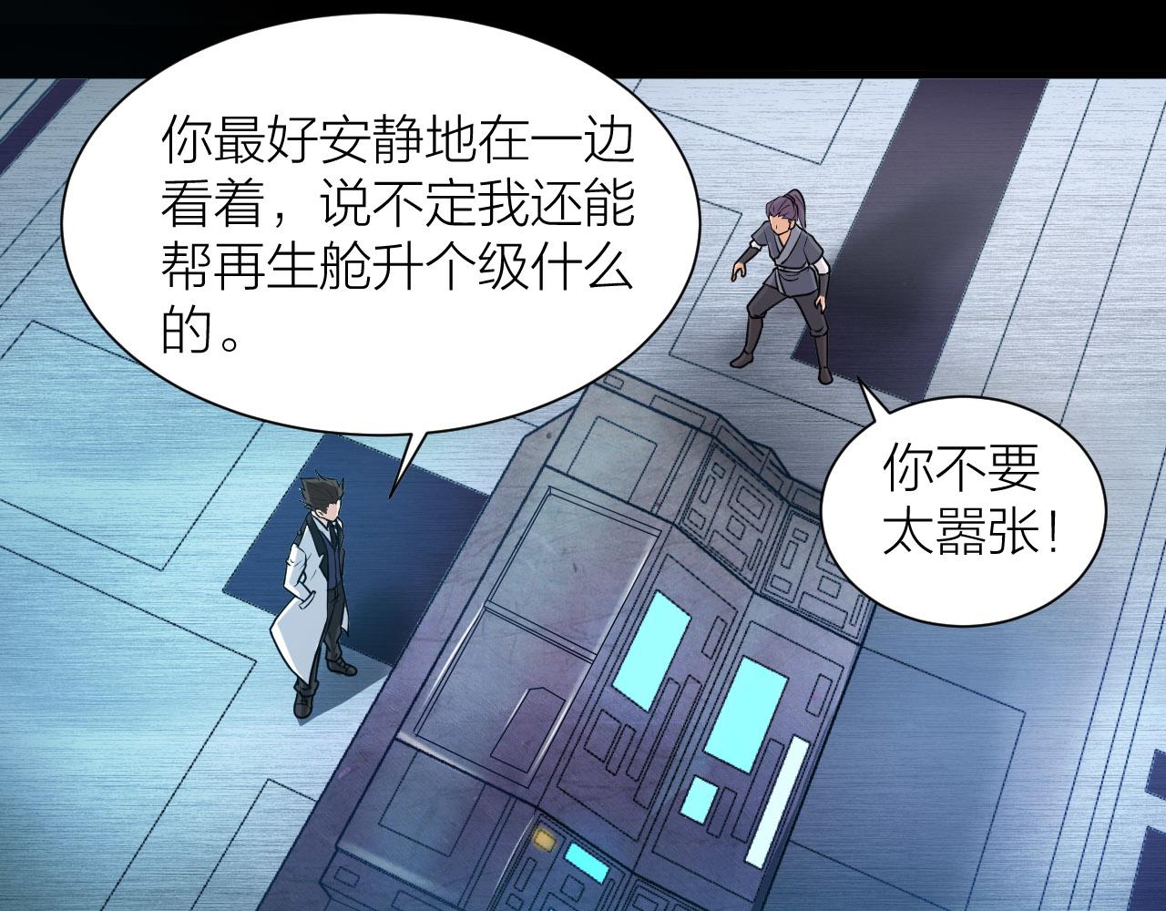 第53话 制造仙人骨46
