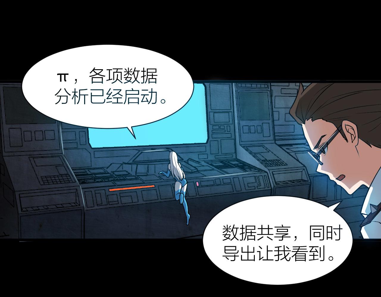 第53话 制造仙人骨48