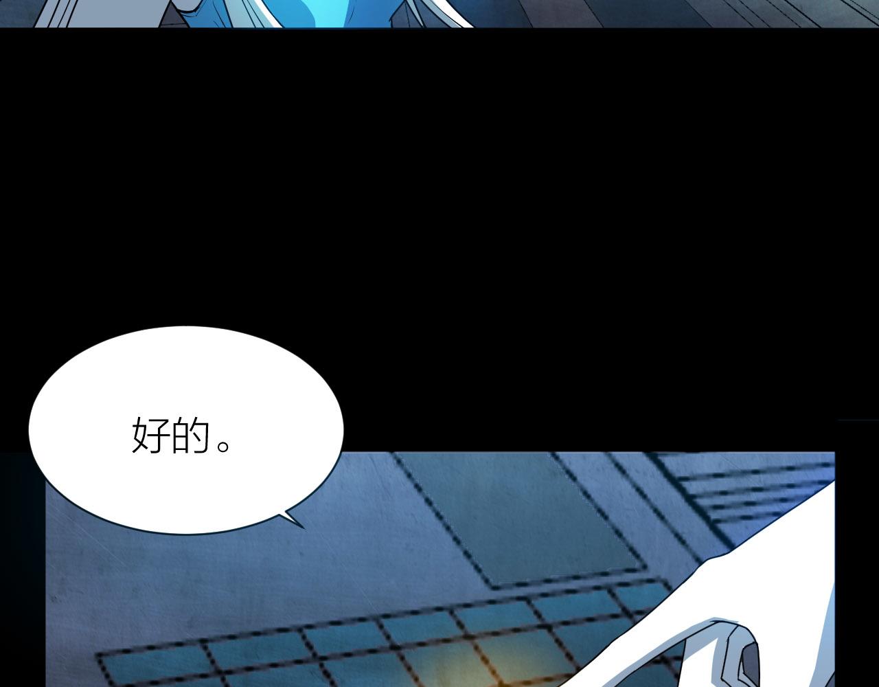 第53话 制造仙人骨54