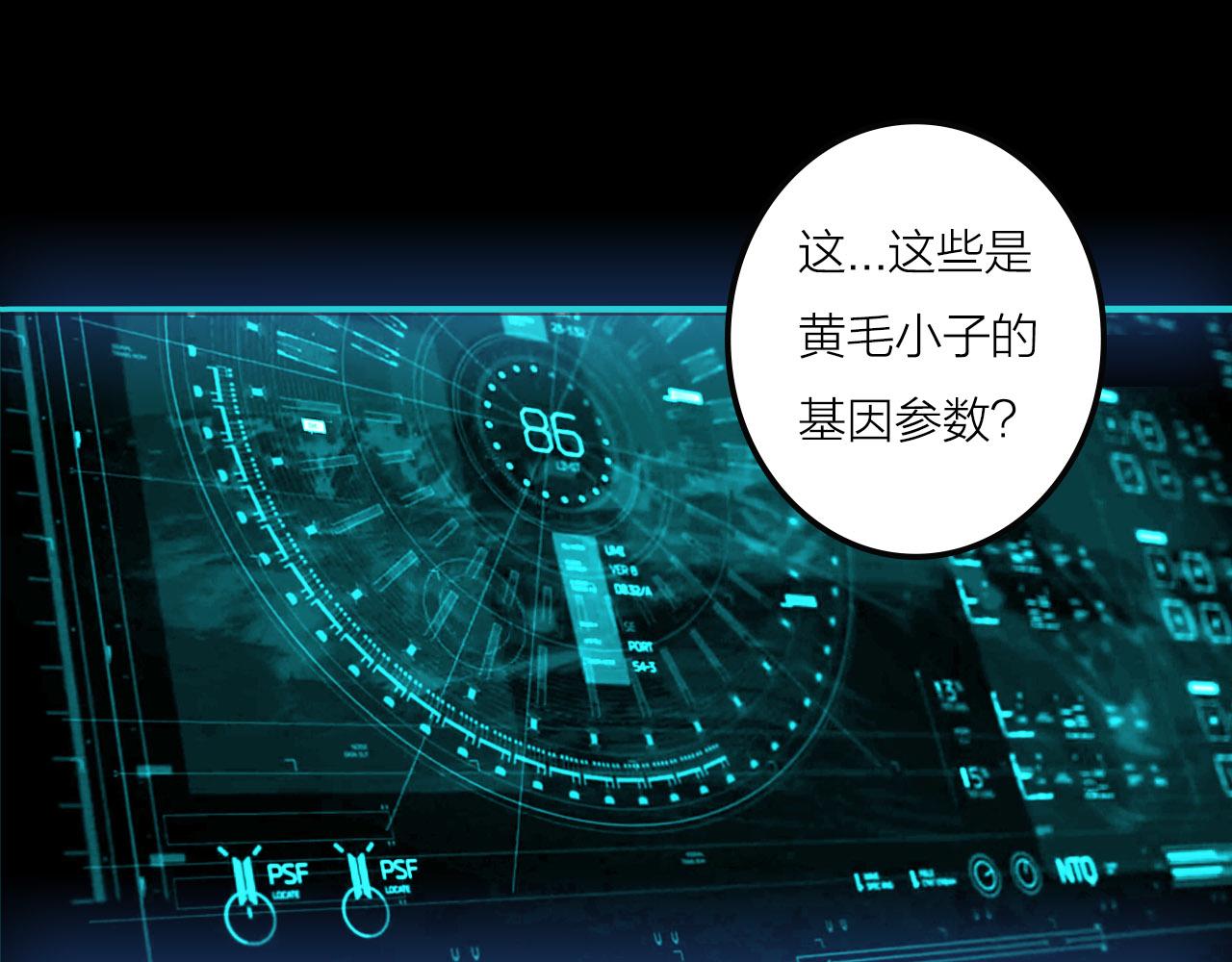 第53话 制造仙人骨56
