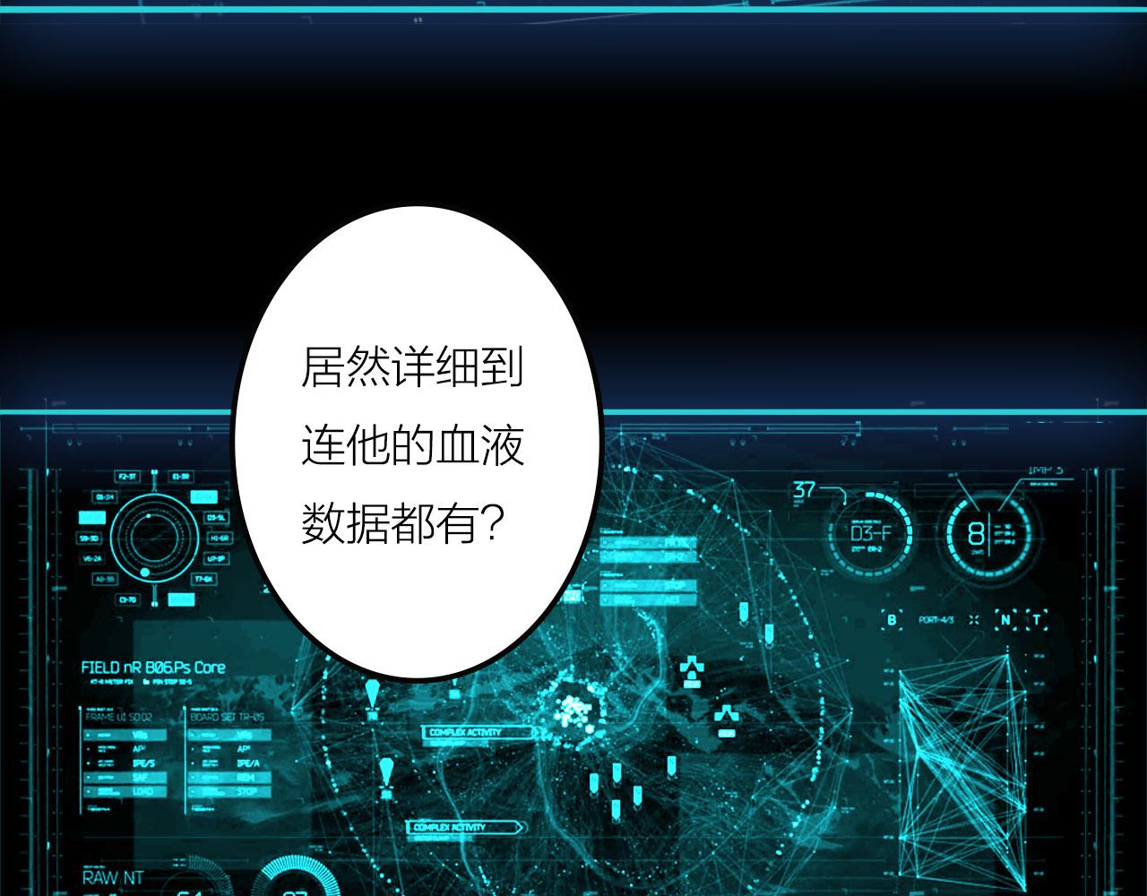 第53话 制造仙人骨57