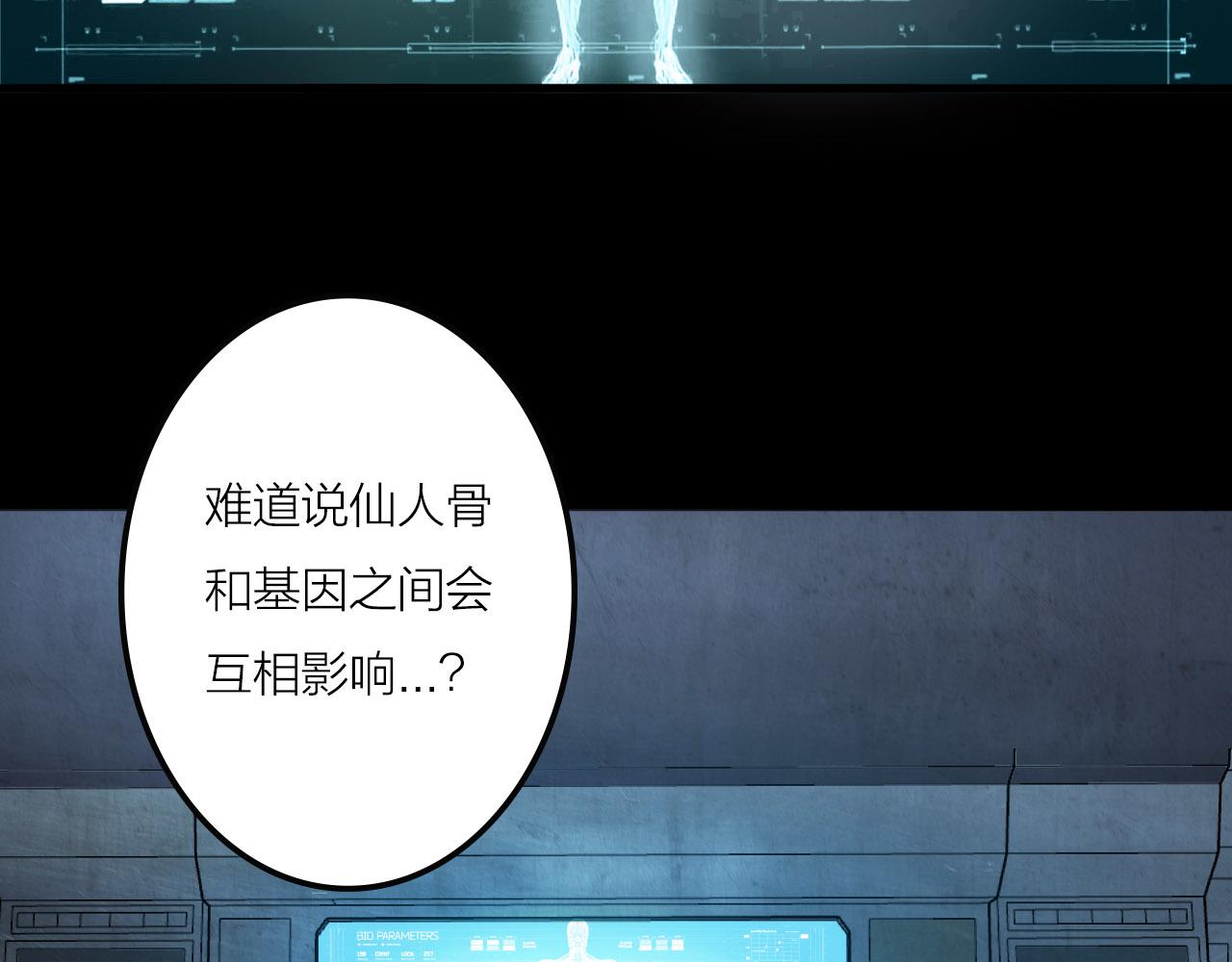 第53话 制造仙人骨61