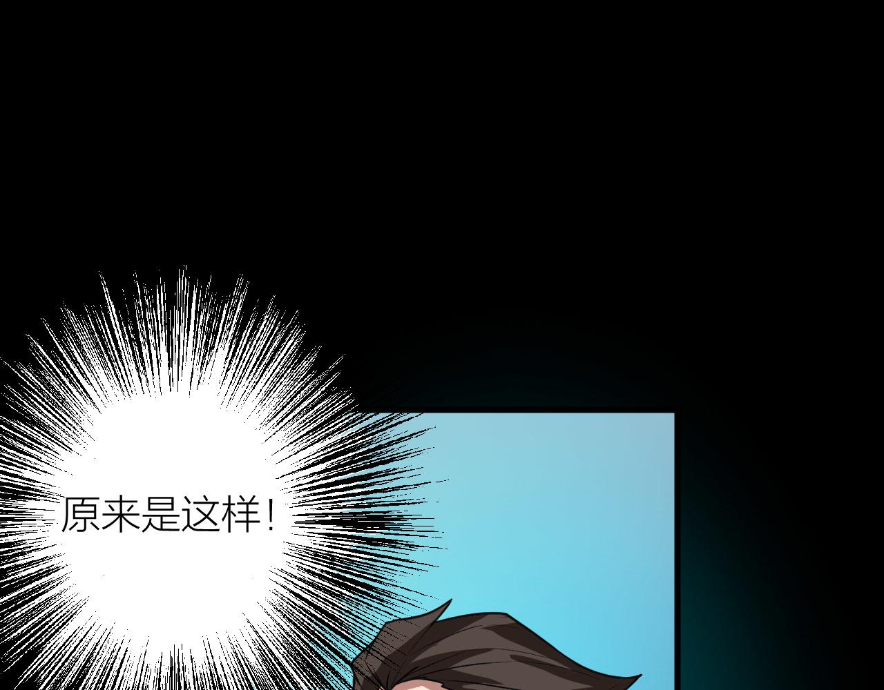 第53话 制造仙人骨63