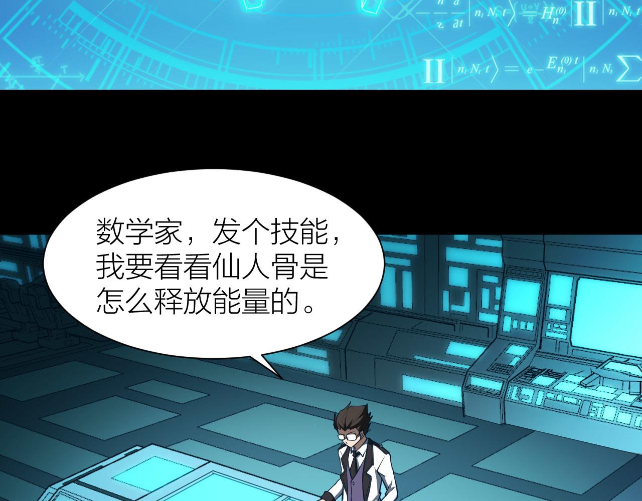 第53话 制造仙人骨68
