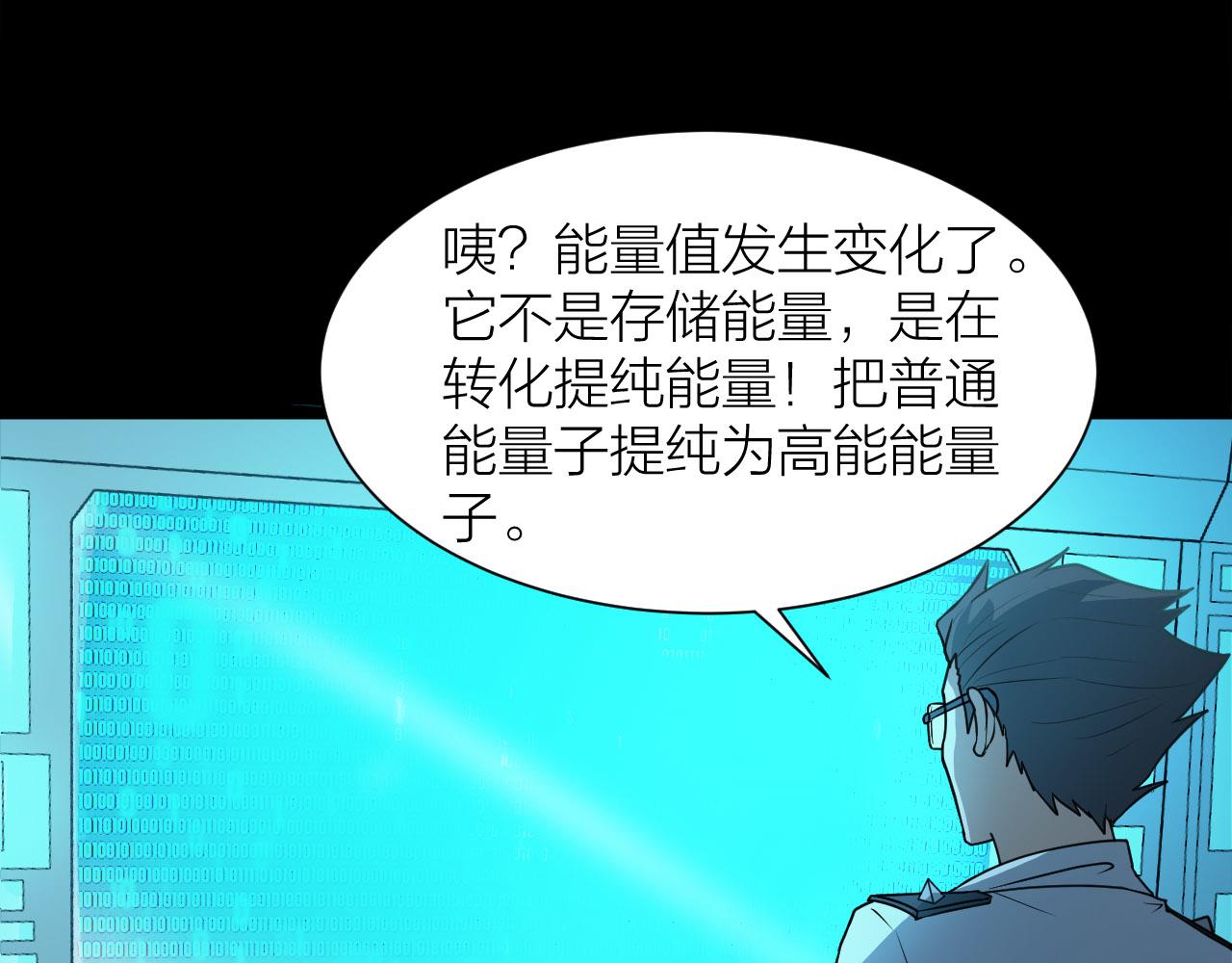 第53话 制造仙人骨78