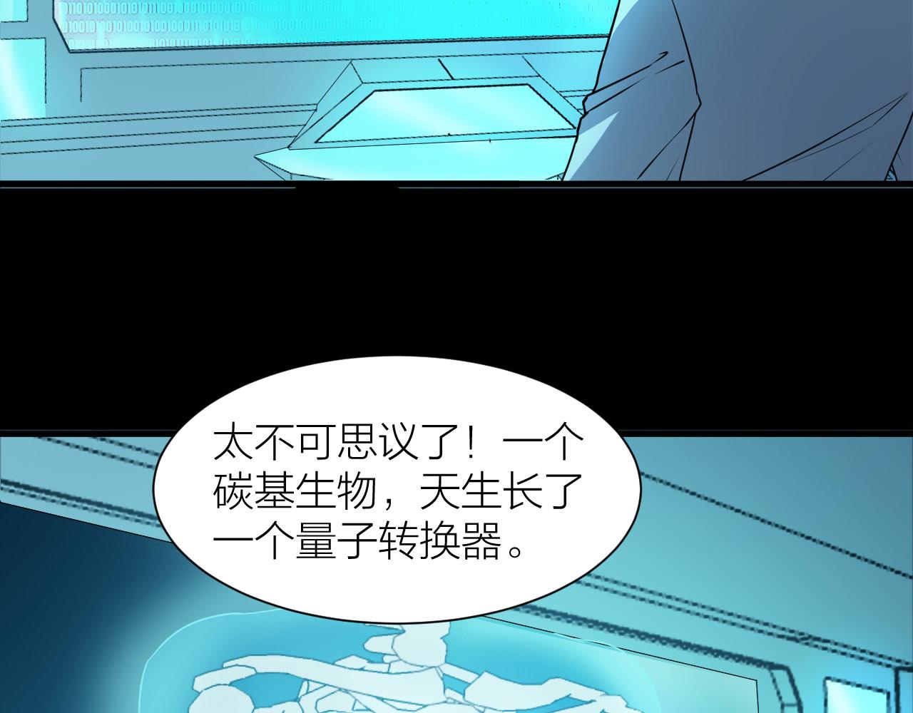 第53话 制造仙人骨79