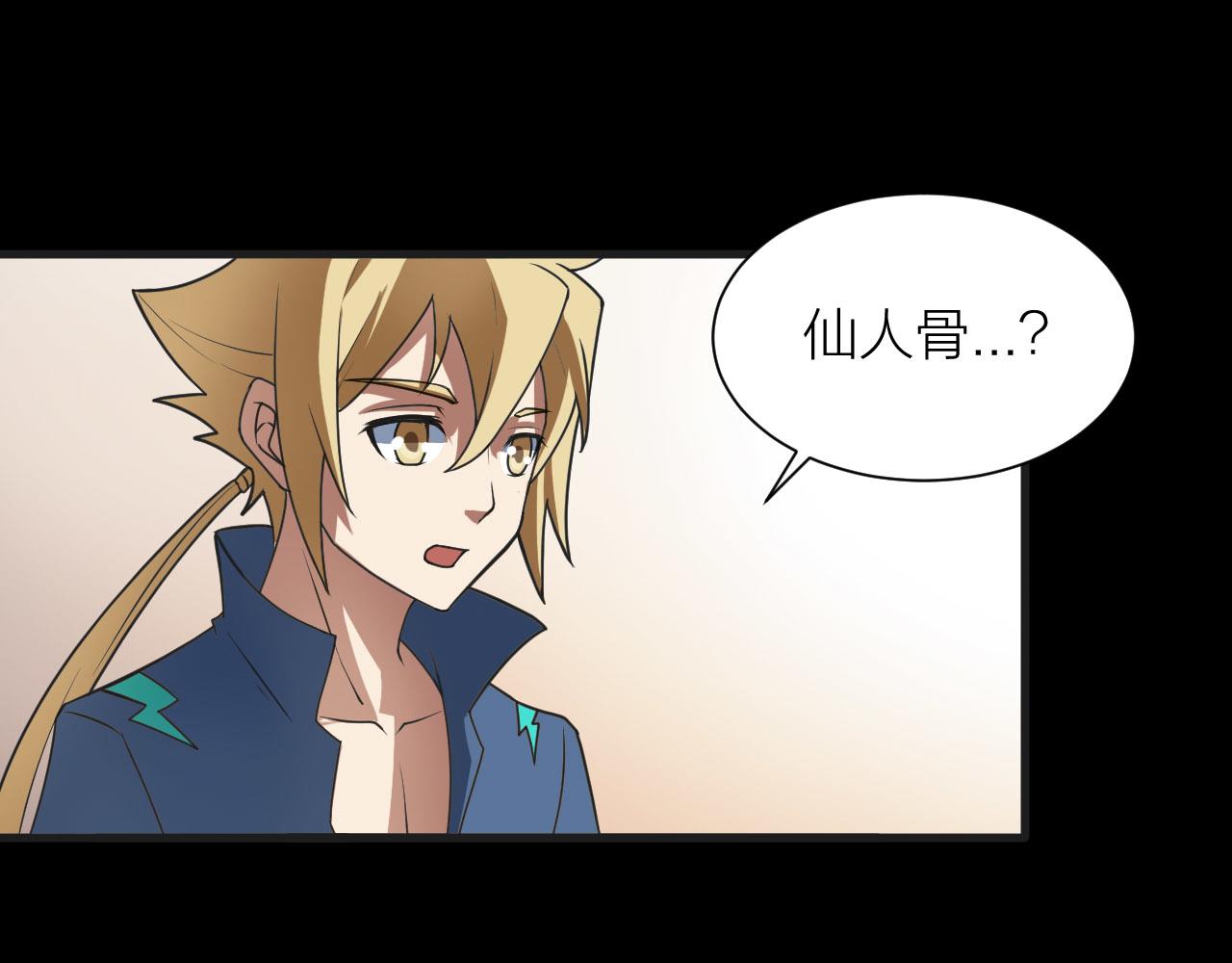 第53话 制造仙人骨8