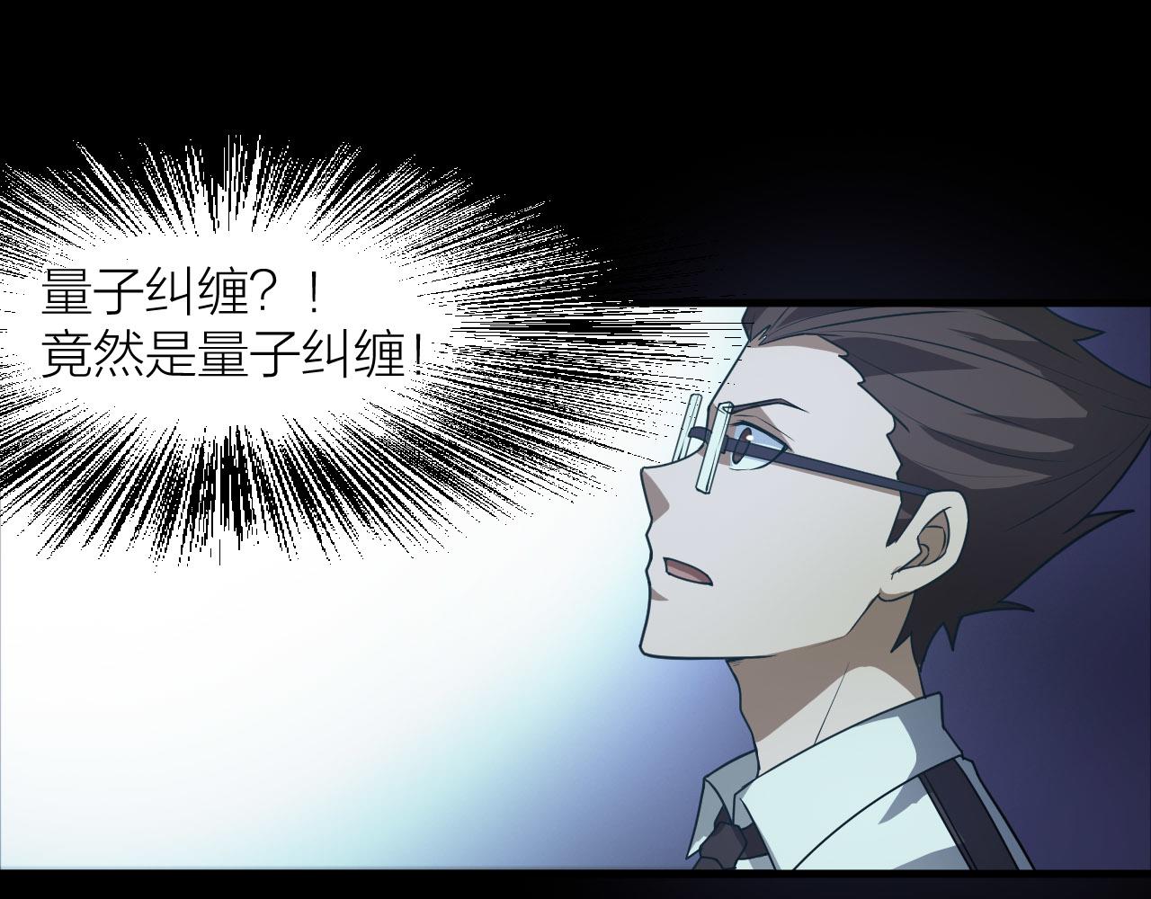 第53话 制造仙人骨82