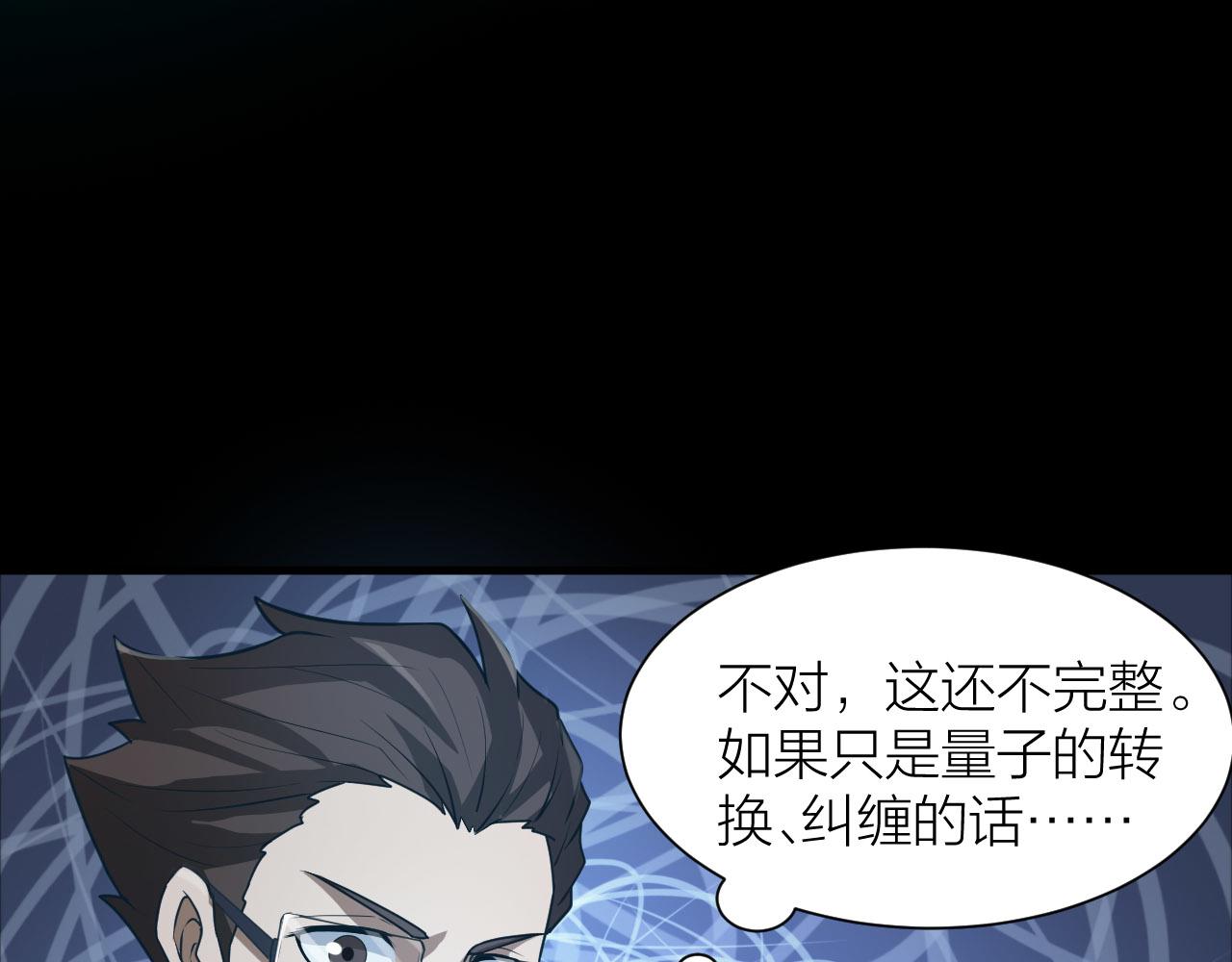 第53话 制造仙人骨84