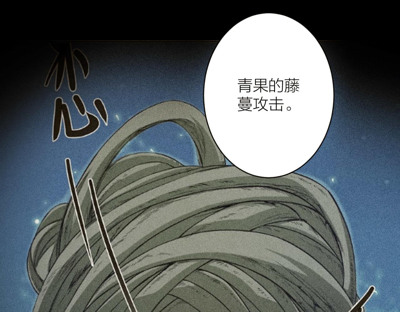 第53话 制造仙人骨86