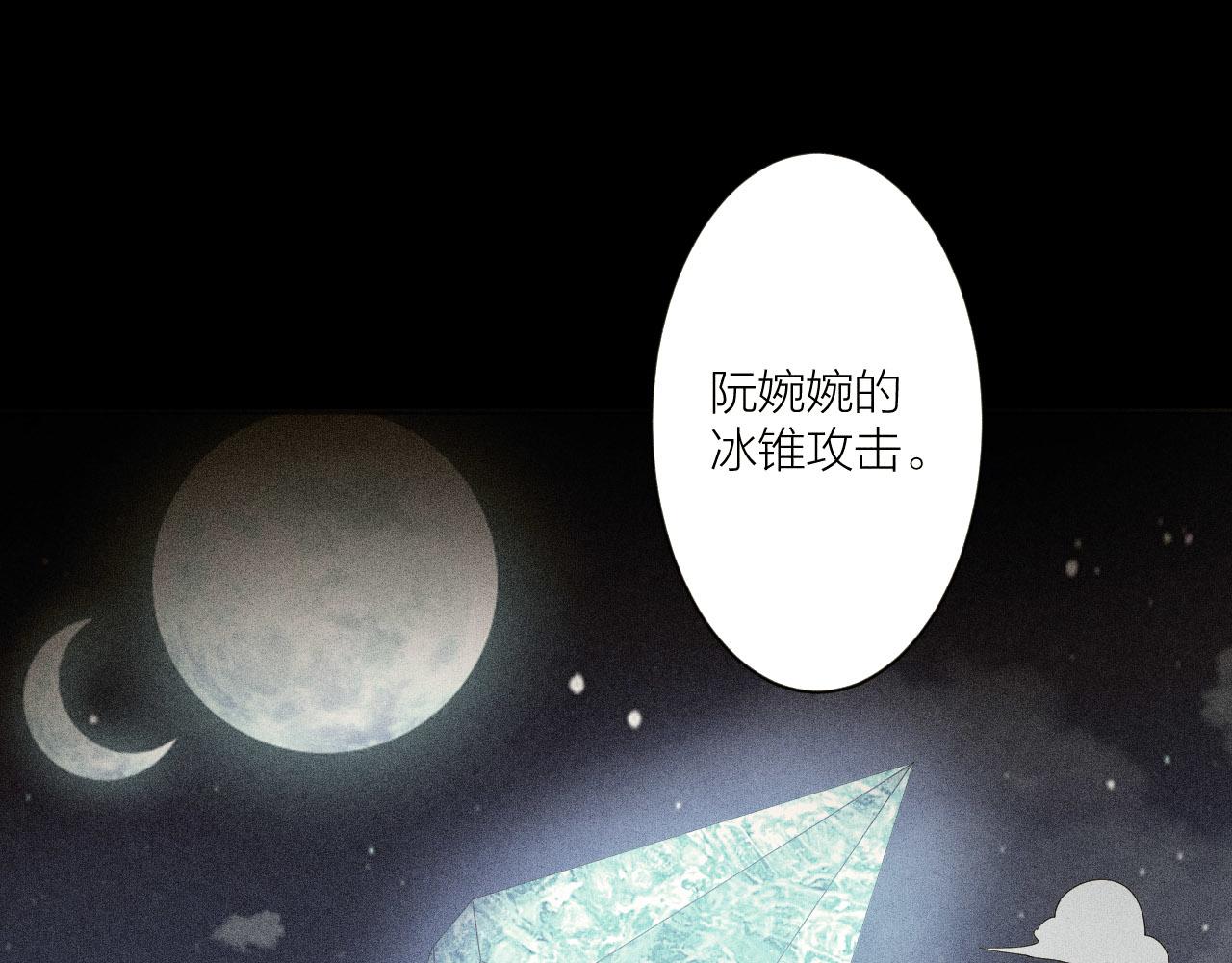 第53话 制造仙人骨91