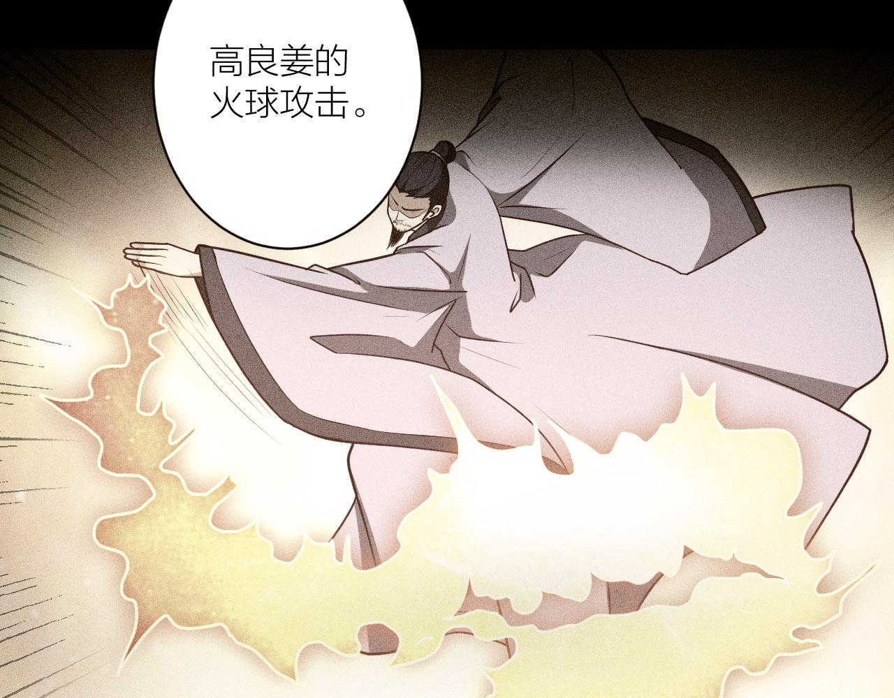 第53话 制造仙人骨93