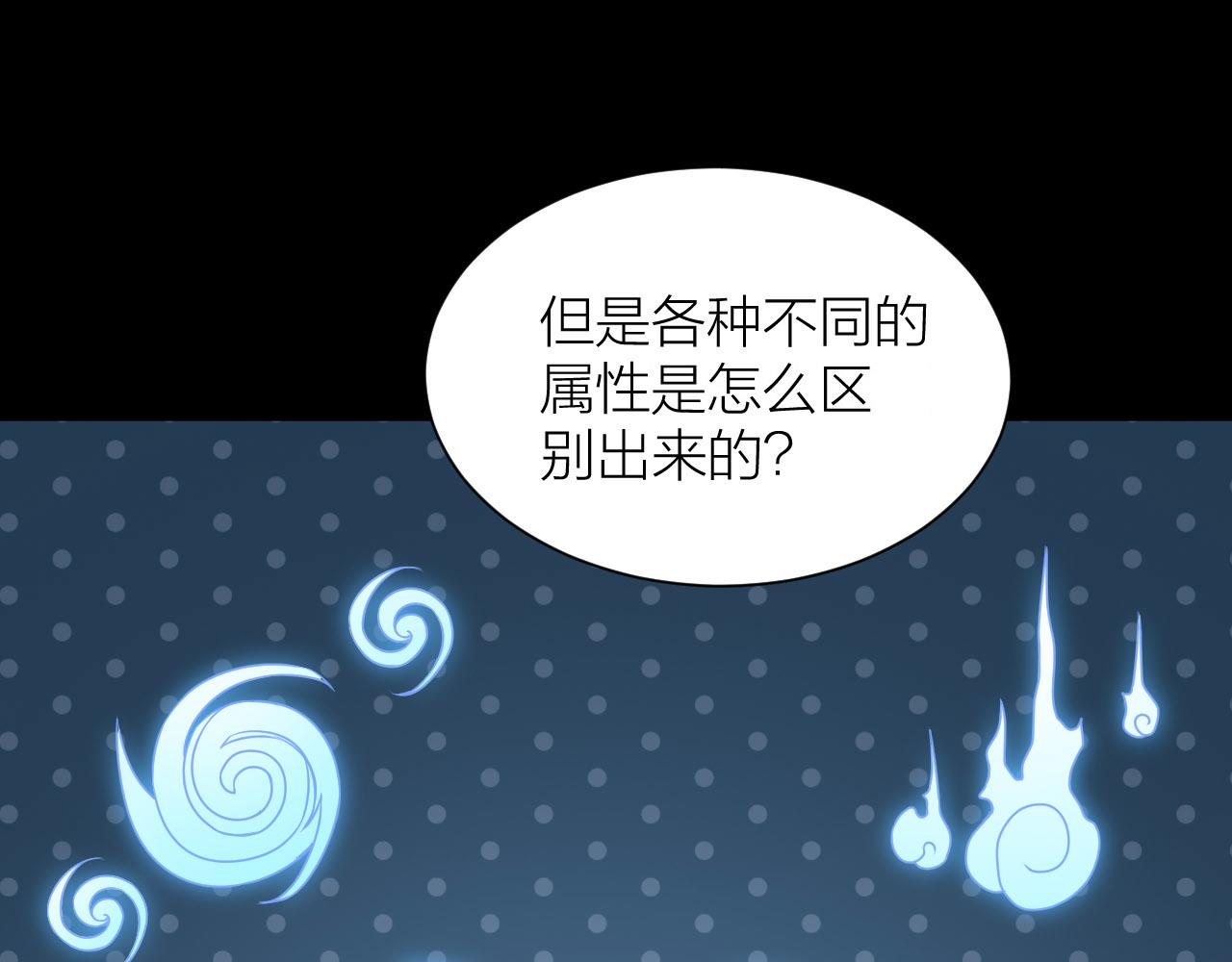 第53话 制造仙人骨98