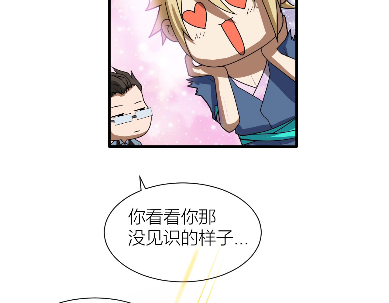 第55话 造车21
