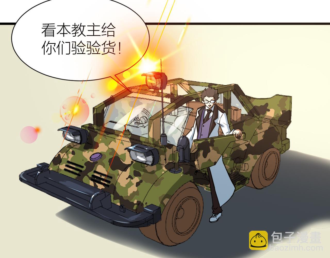 第55话 造车22