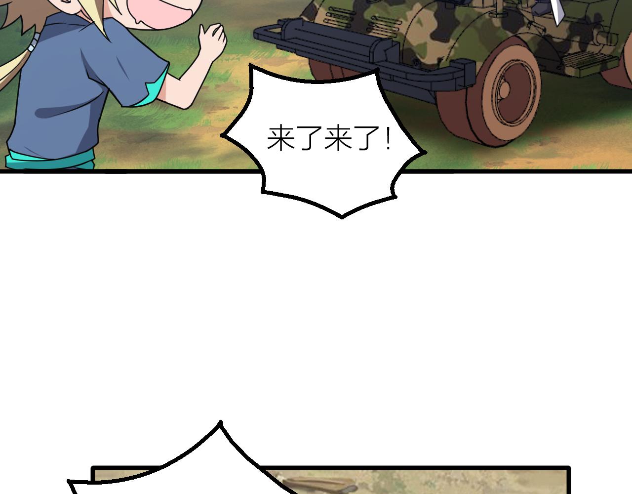 第55话 造车27