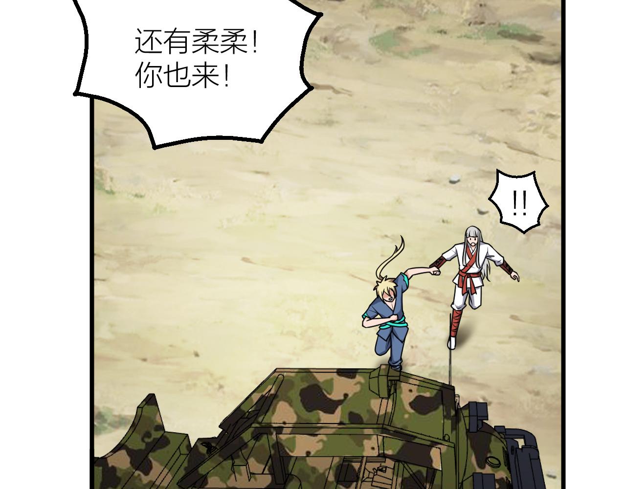 第55话 造车28