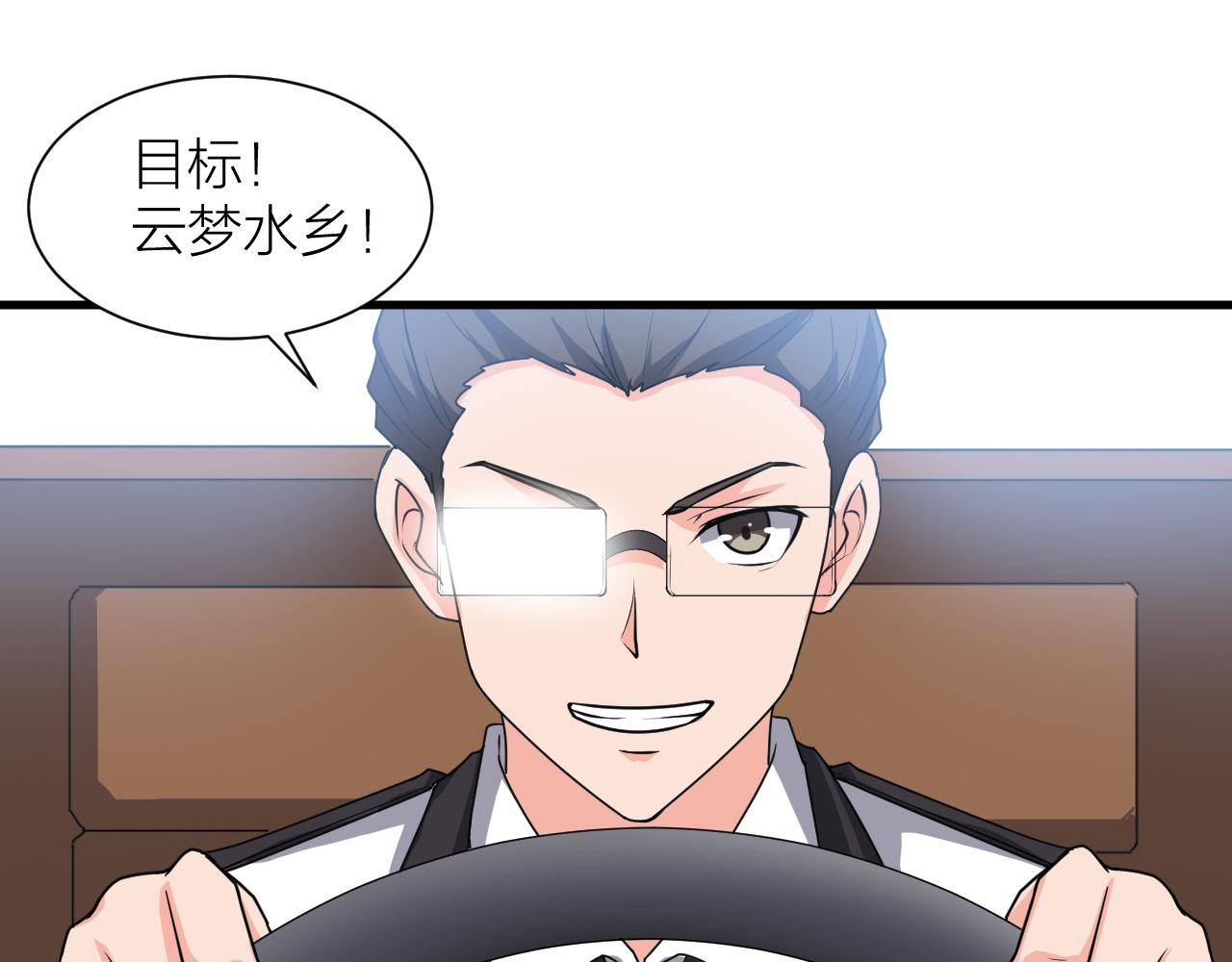 第55话 造车34