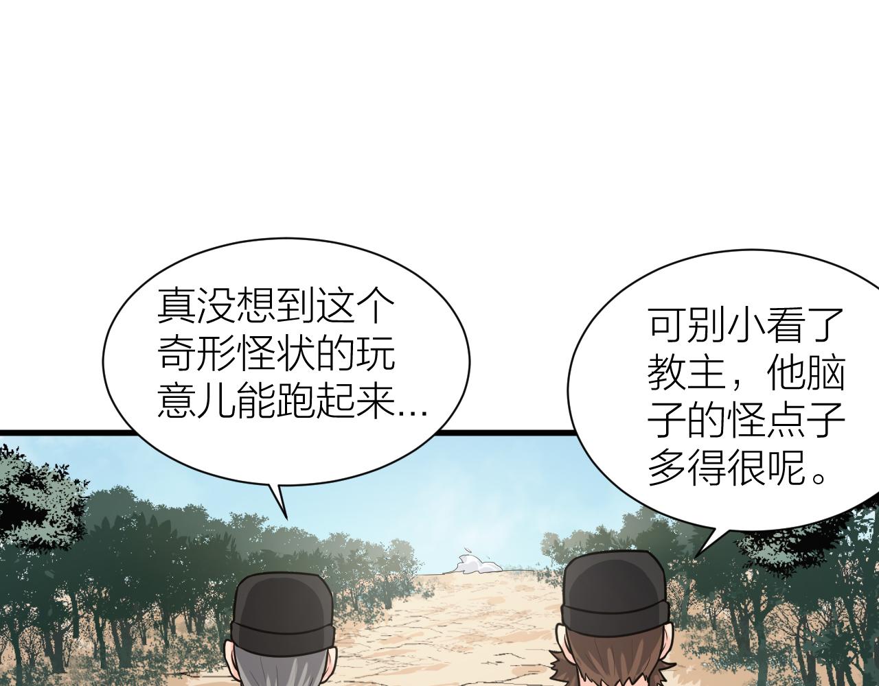 第55话 造车44