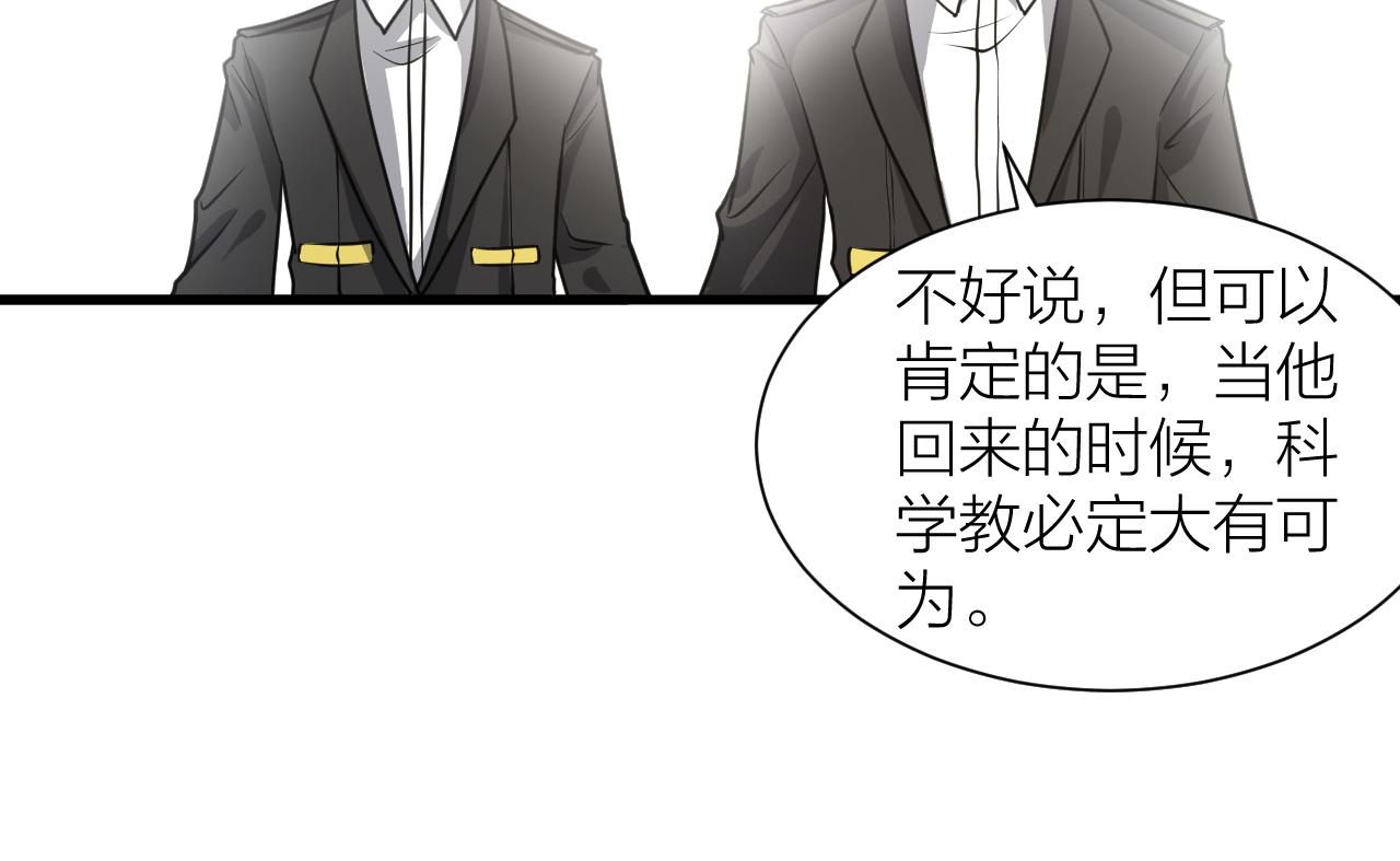 第55话 造车50