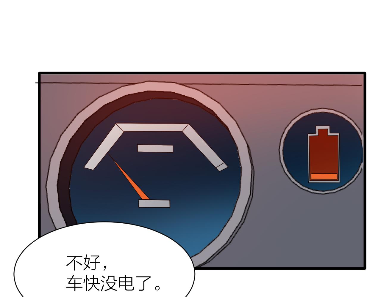 第55话 造车71