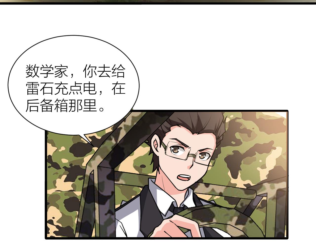 第55话 造车74