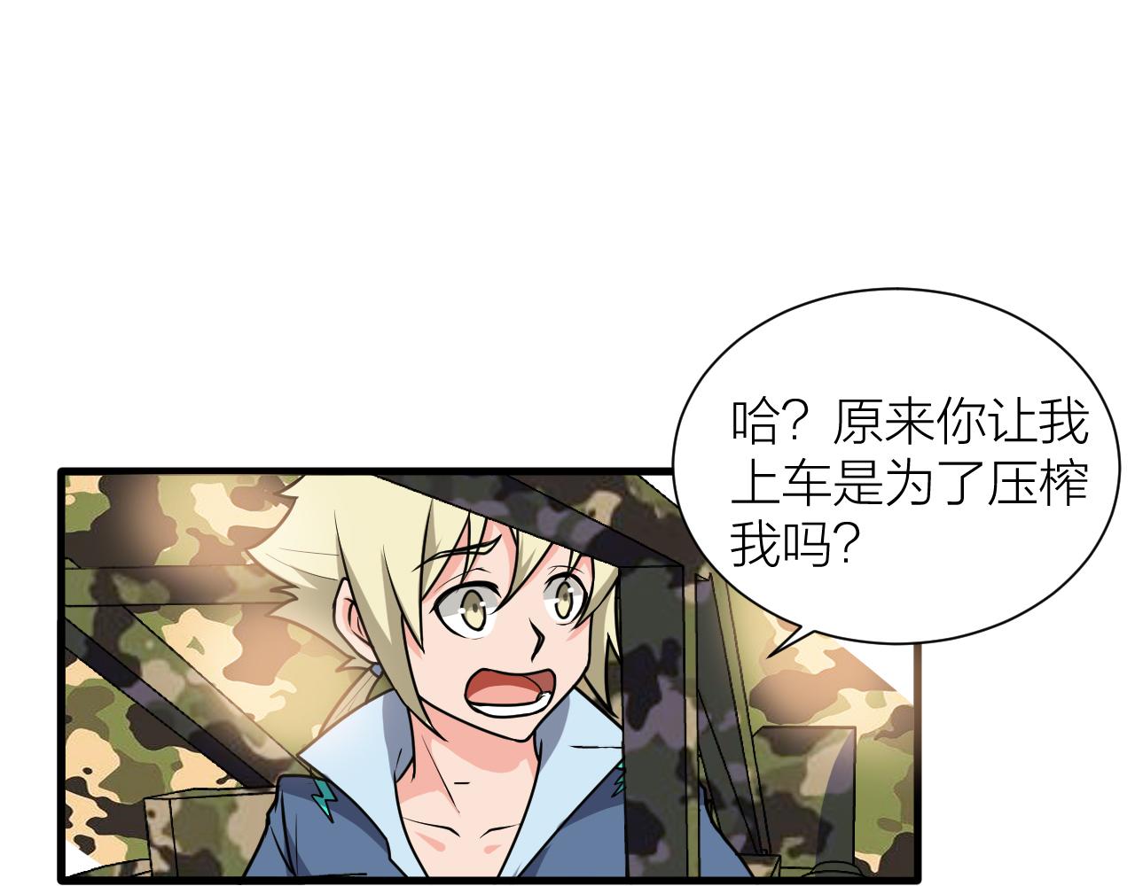 第55话 造车75