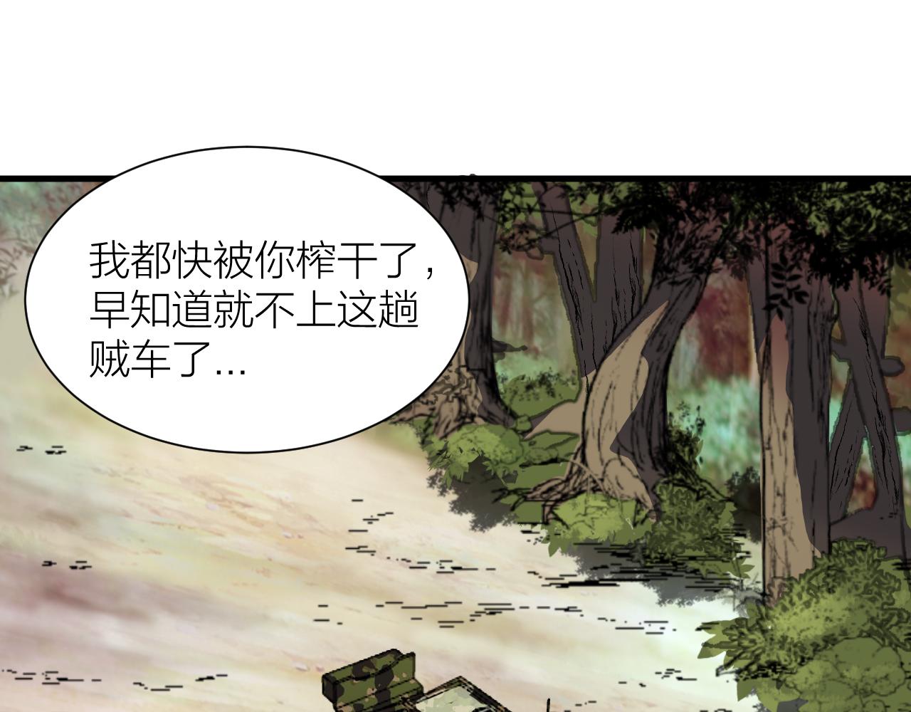 第55话 造车77