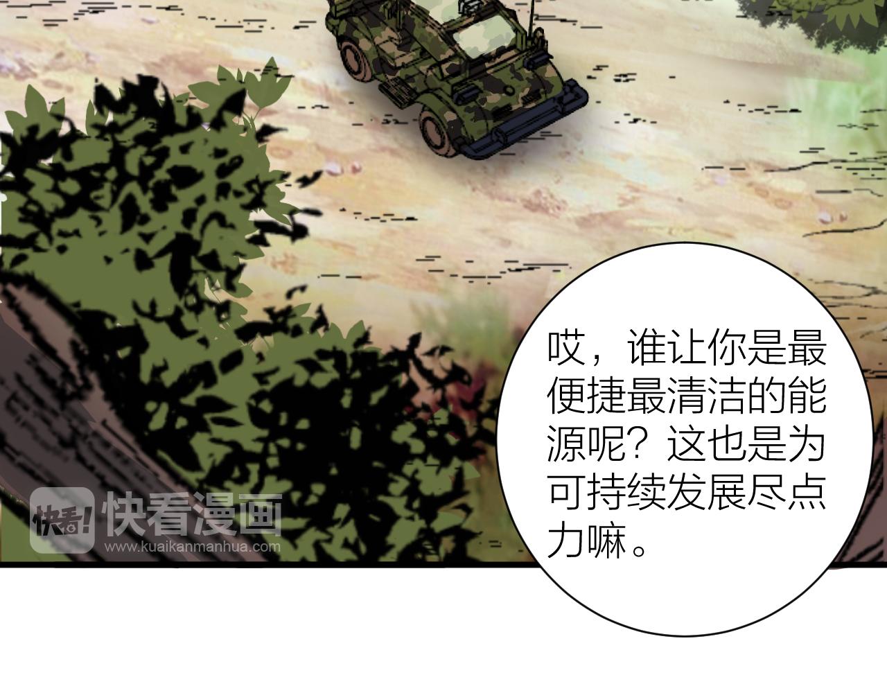 第55话 造车78