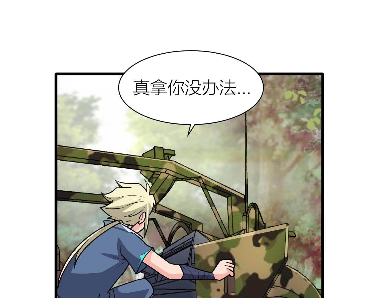 第55话 造车79