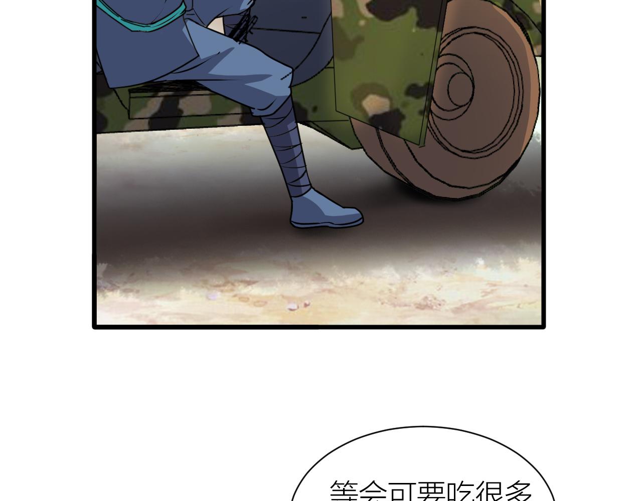 第55话 造车80
