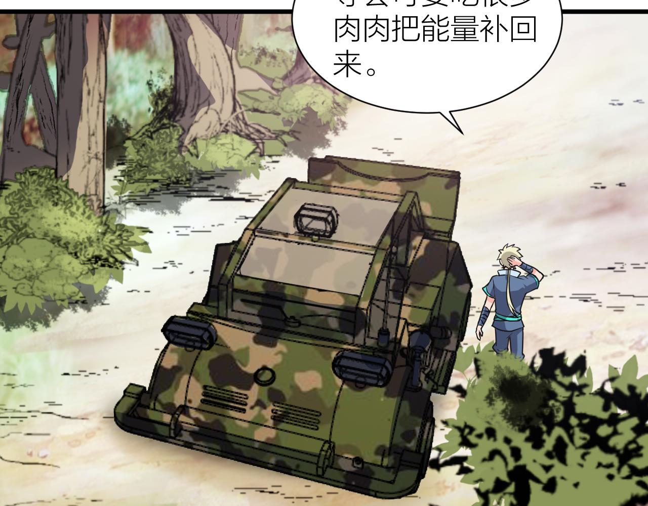 第55话 造车81