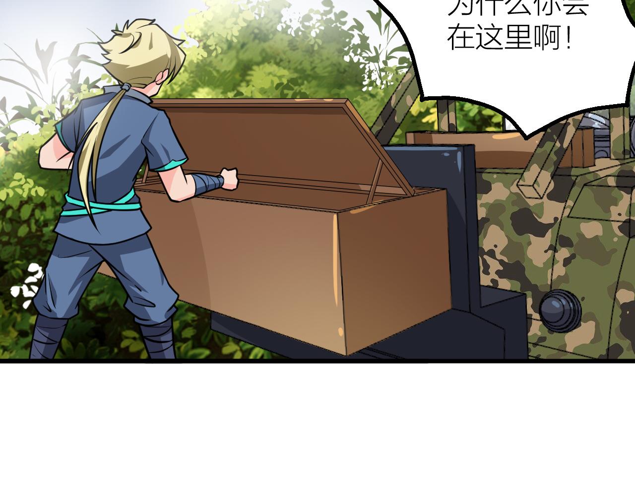 第55话 造车89