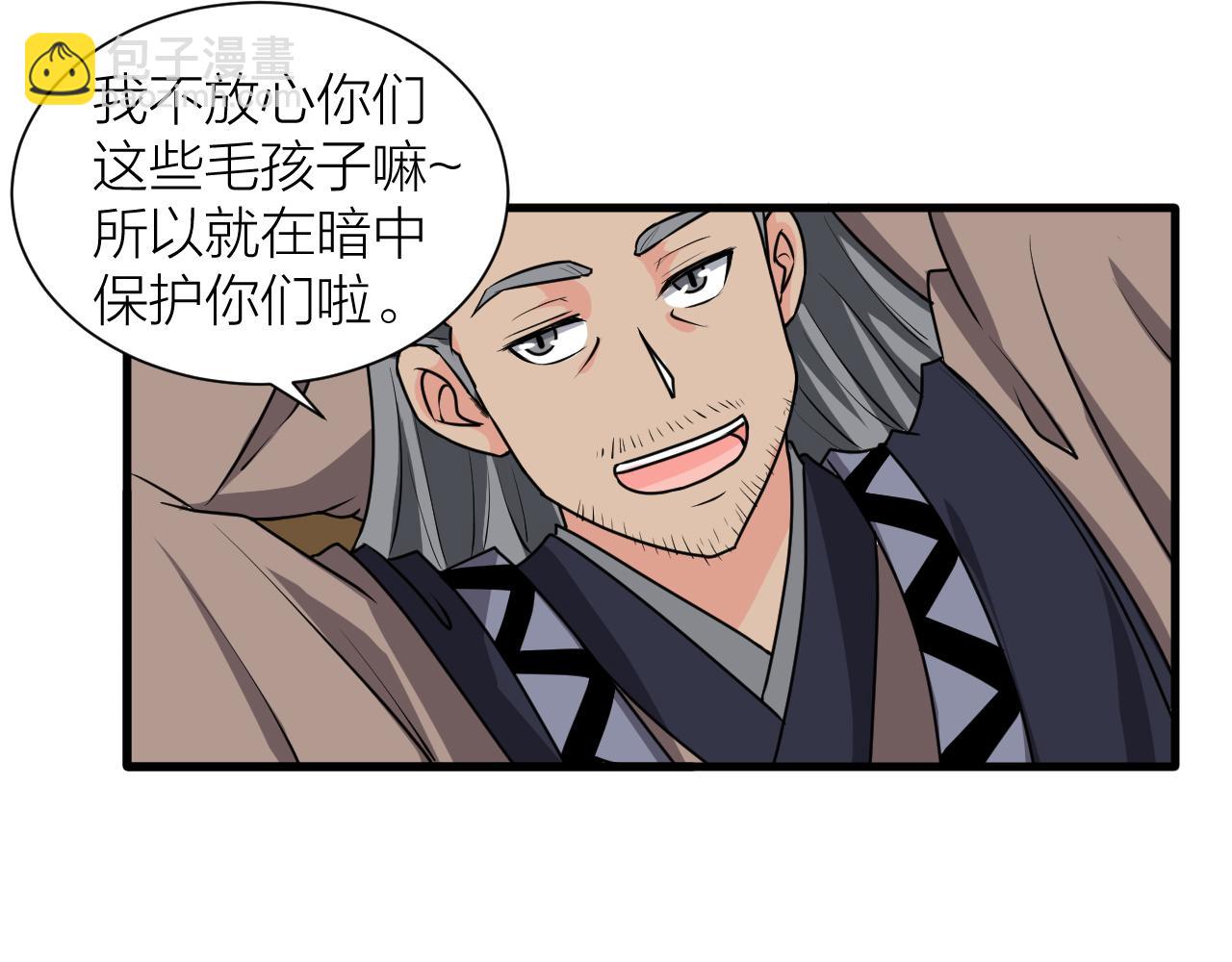 第55话 造车90