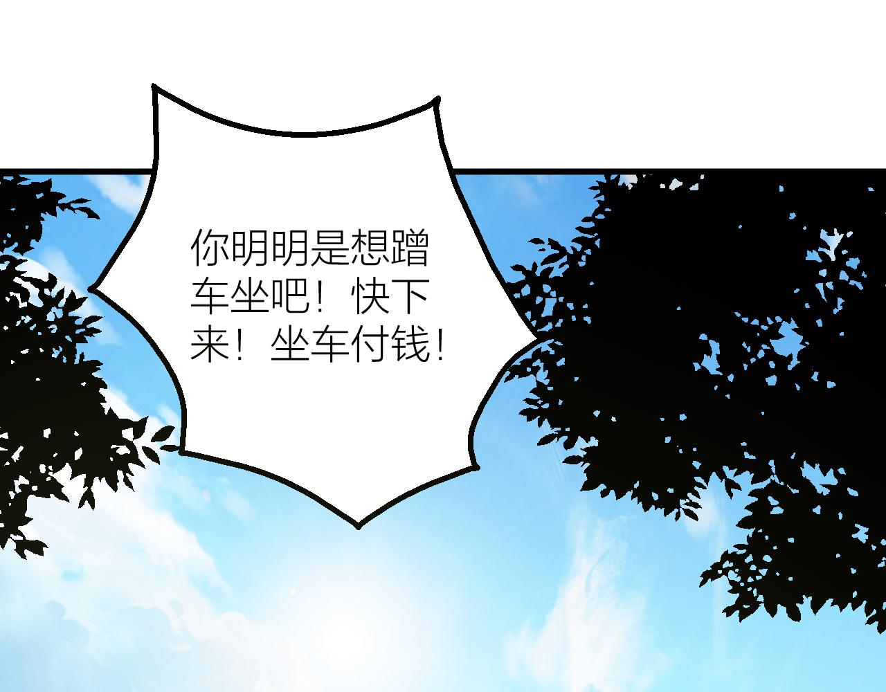 第55话 造车92