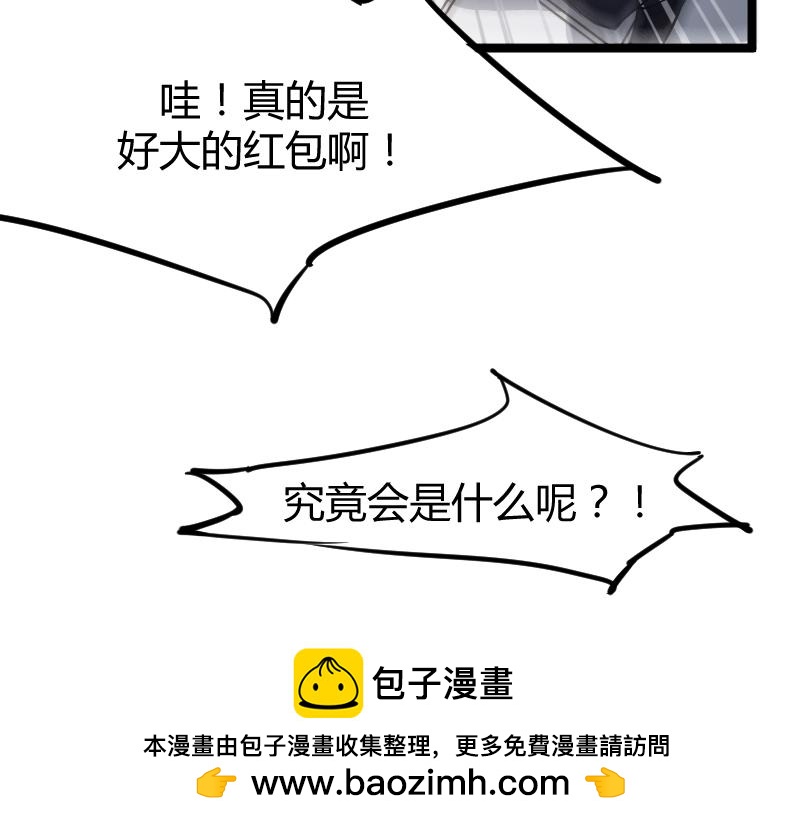 修仙新年剧场107