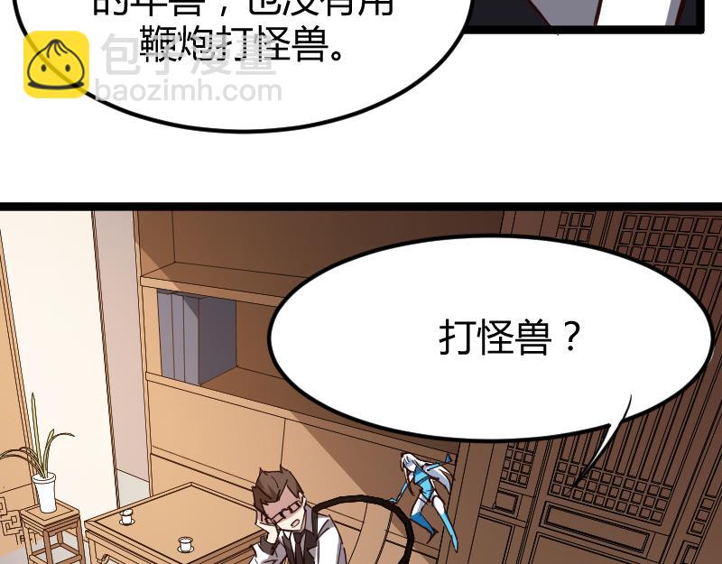 修仙新年剧场11