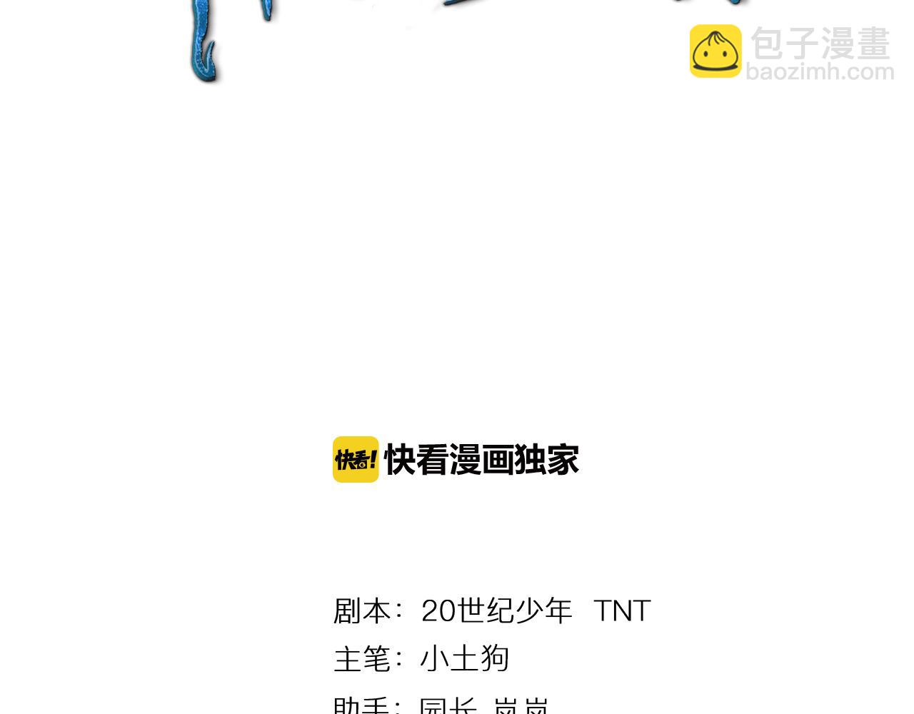 修仙新年剧场2