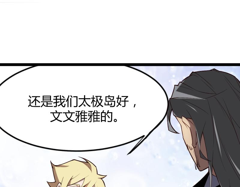 修仙新年剧场24