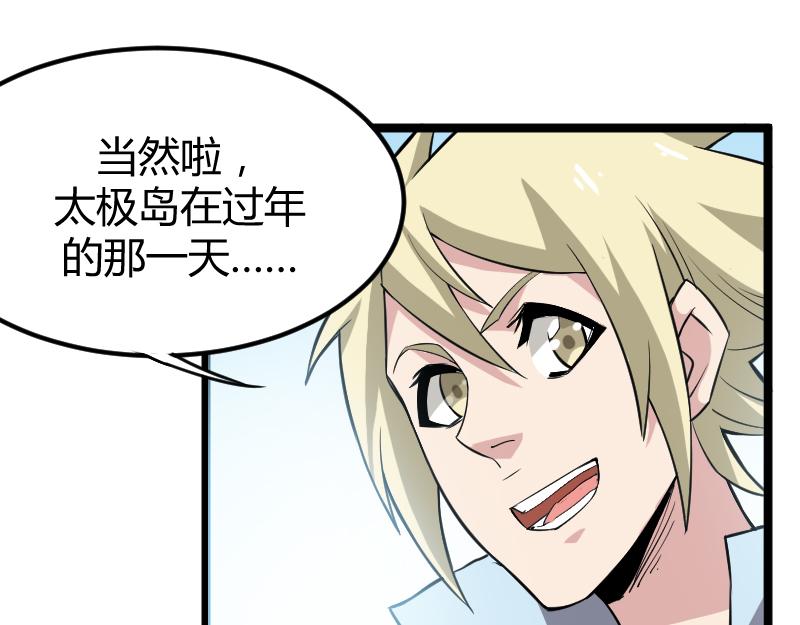 修仙新年剧场27