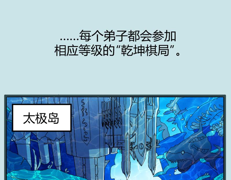 修仙新年剧场29