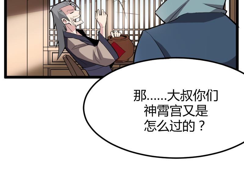 修仙新年剧场39