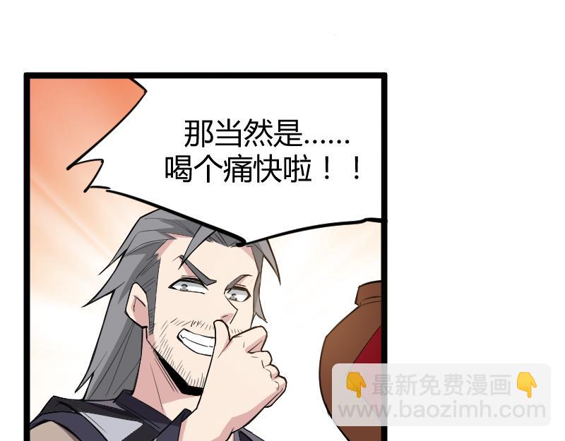 修仙新年剧场40