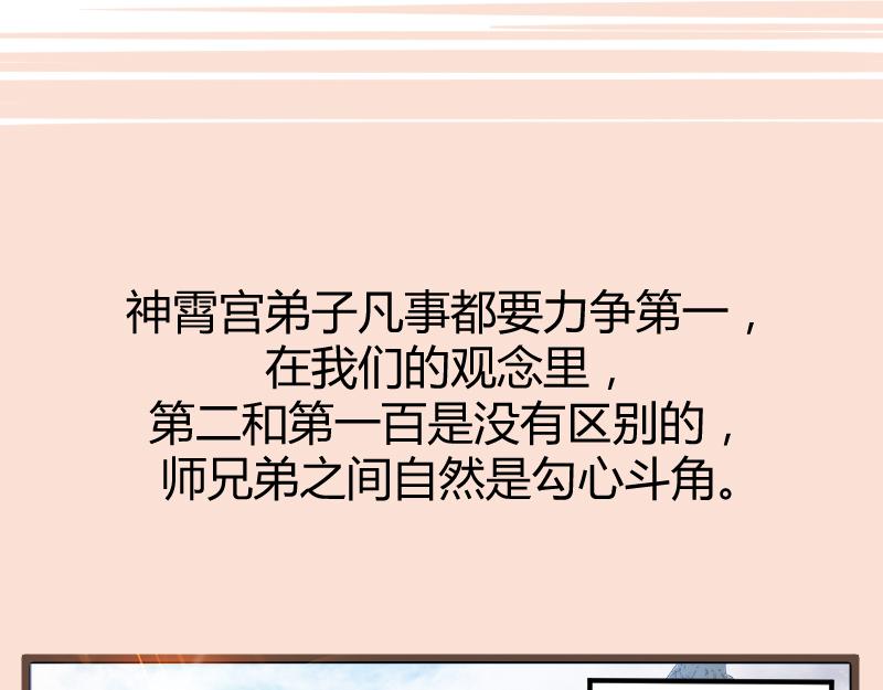 修仙新年剧场42