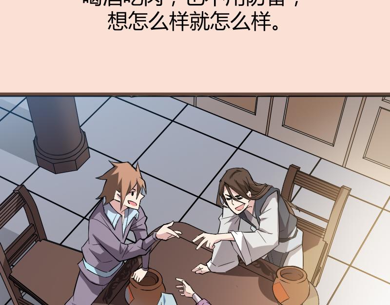 修仙新年剧场44